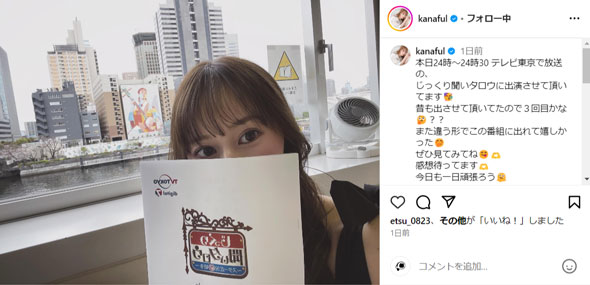 元「AKB48」メンバー、整形に250万円の近影に驚きの声「整形しすぎてて原型なくなっててびびった」